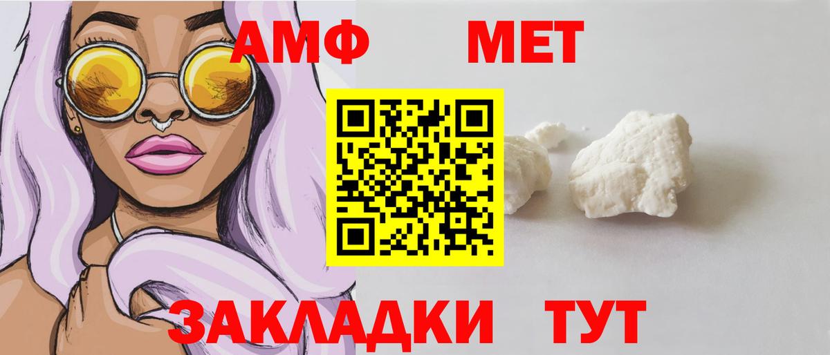 АМФЕТАМИН VHQ Наро-Фоминск