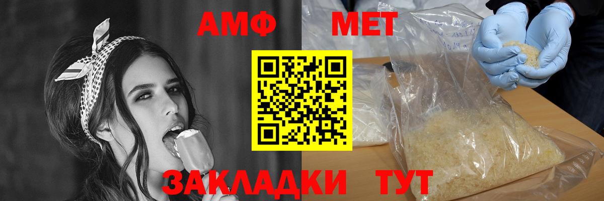Наро-Фоминск  Амфетамин  Вход с VPN  Amphetamine VHQ 