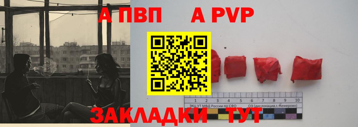 Альфа ПВП кристаллы Наро-Фоминск