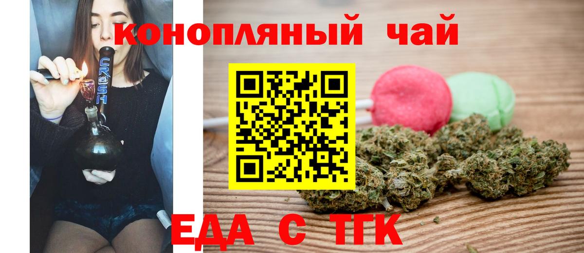 Canna-Cookies конопля Наро-Фоминск