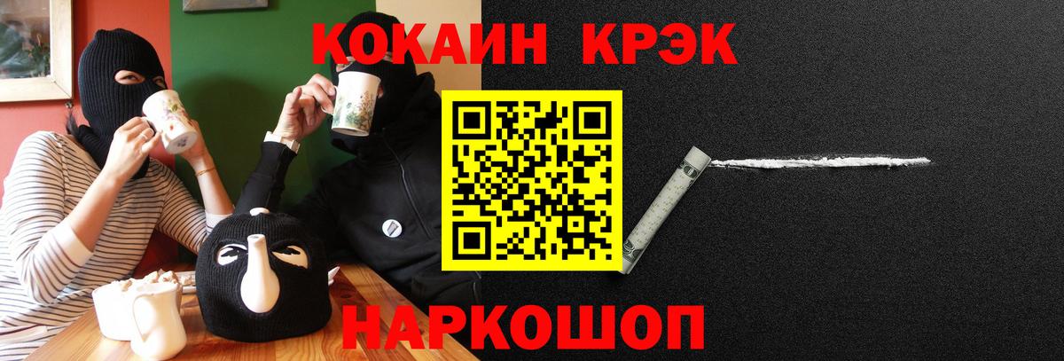 Кокаин 97% Наро-Фоминск
