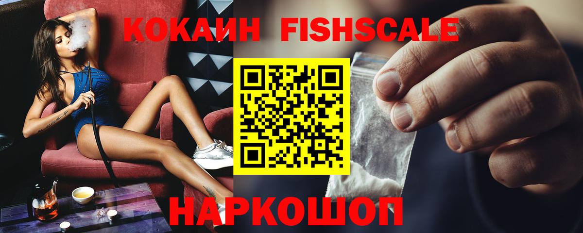 КОКАИН 99%  Cocaine  Cocaine 97%  Наро-Фоминск  Вход с VPN 