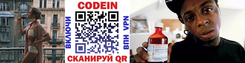 купить  сайты  это Telegram  Кодеиновый сироп Lean Purple Drank  Наро-Фоминск 