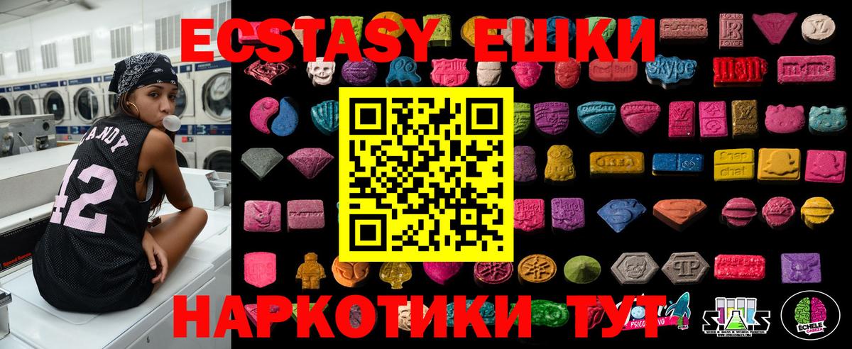 Ecstasy XTC Наро-Фоминск