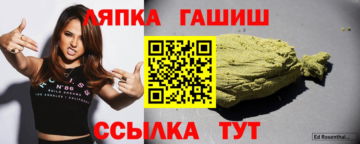 ГАШ гашик Наро-Фоминск