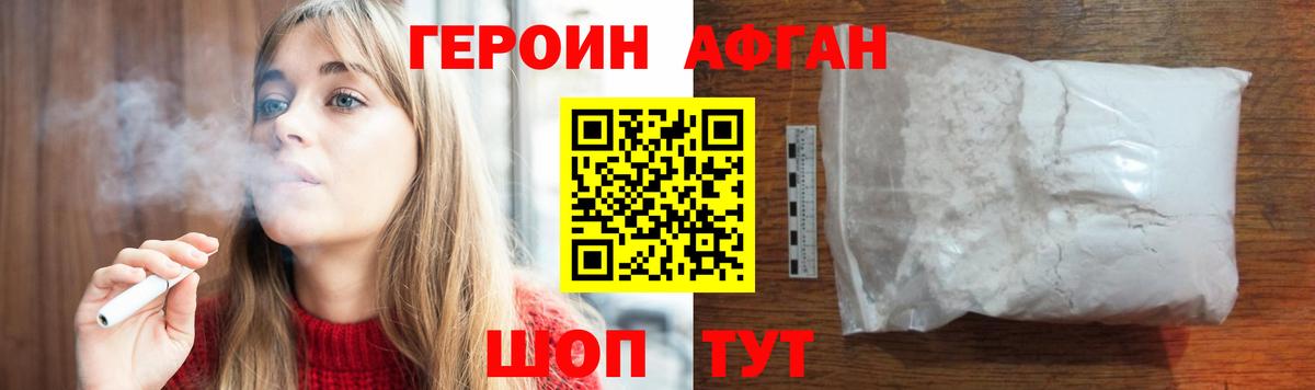 ГЕРОИН хмурый  Вход с VPN  Наро-Фоминск 