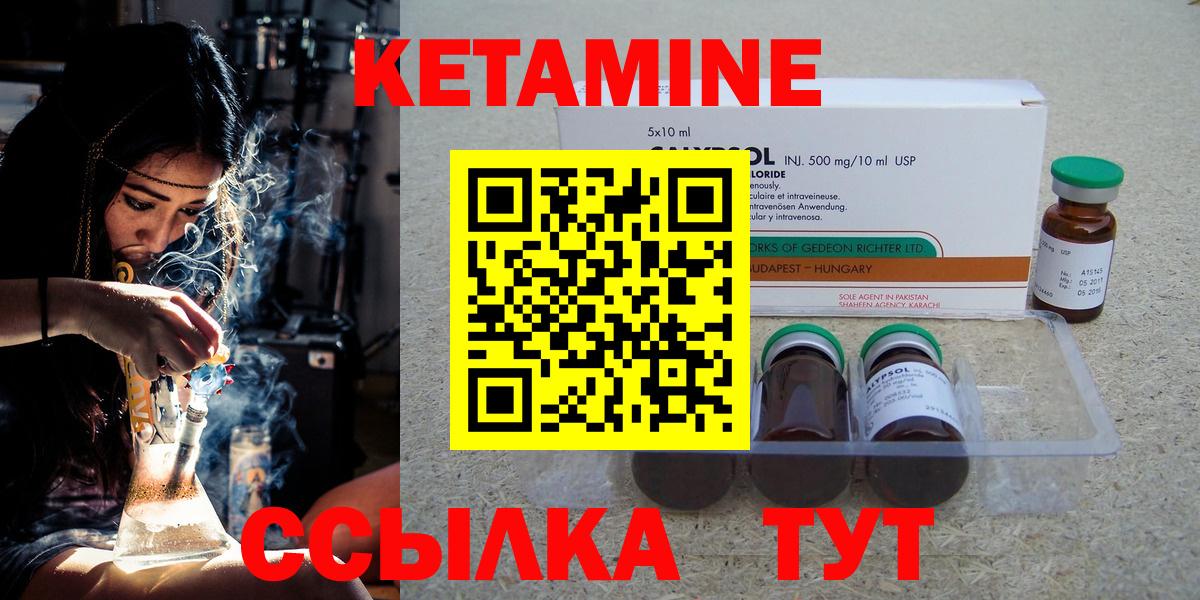 КЕТАМИН VHQ Наро-Фоминск
