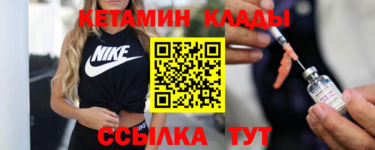 Наро-Фоминск  Кетамин ketamine  Вход с VPN  Кетамин VHQ 