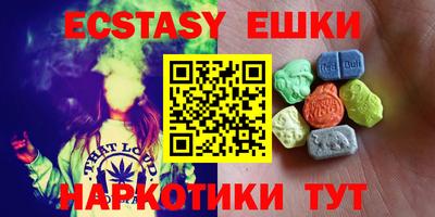 экстази Гусиноозёрск