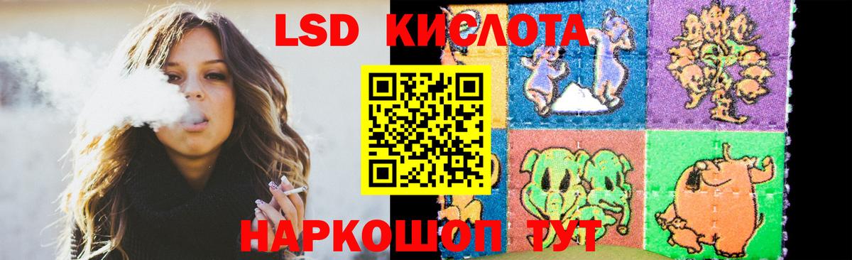 LSD-25 экстази  Вход с VPN  LSD-25 экстази ecstasy  Наро-Фоминск  Лсд 25 экстази ecstasy 