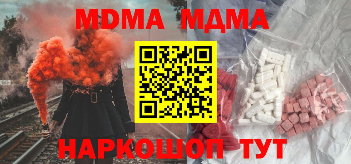 MDMA  MDMA Molly  Вход с VPN  Наро-Фоминск 