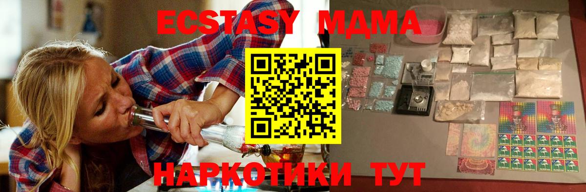МДМА crystal Наро-Фоминск