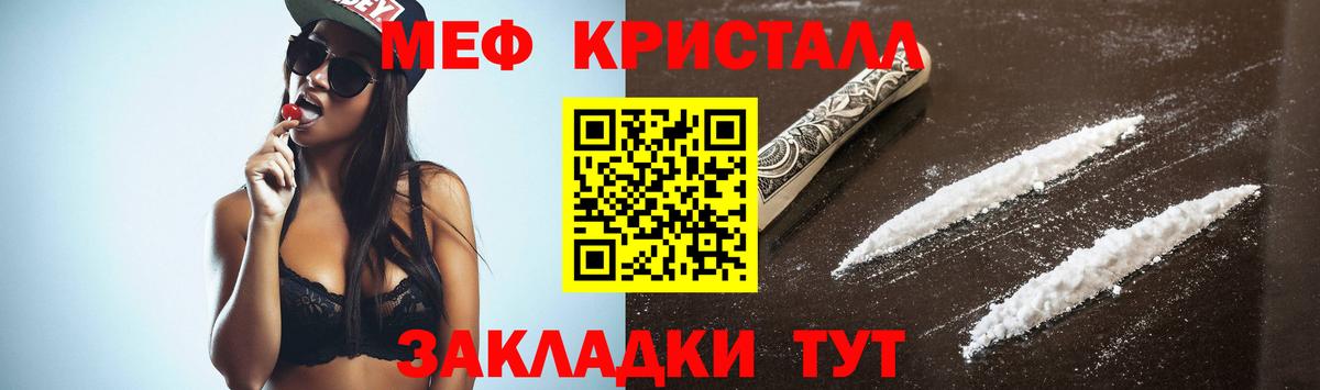 МЯУ-МЯУ мяу мяу  Меф мука  Наро-Фоминск  Меф  Вход с VPN 