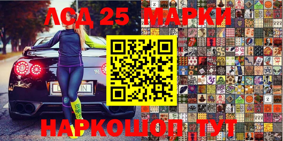 Наркотические марки 1,5мг  Вход с VPN  Наро-Фоминск 