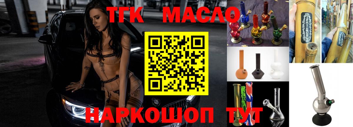 Наро-Фоминск  ТГК Wax  Вход с VPN  ТГК концентрат 